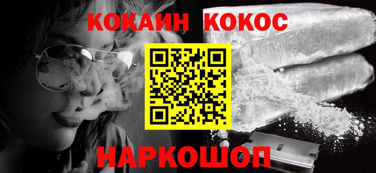Богородск  Cocaine Columbia  КОКАИН Эквадор  Вход с VPN 