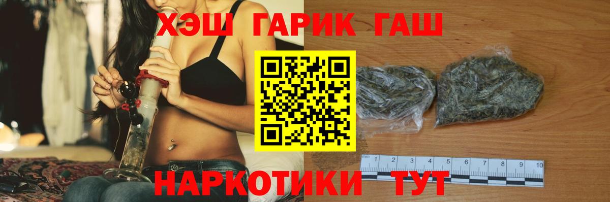 ГАШ VHQ  ГАШИШ  ГАШИШ AMNESIA HAZE  Богородск  Вход с VPN 
