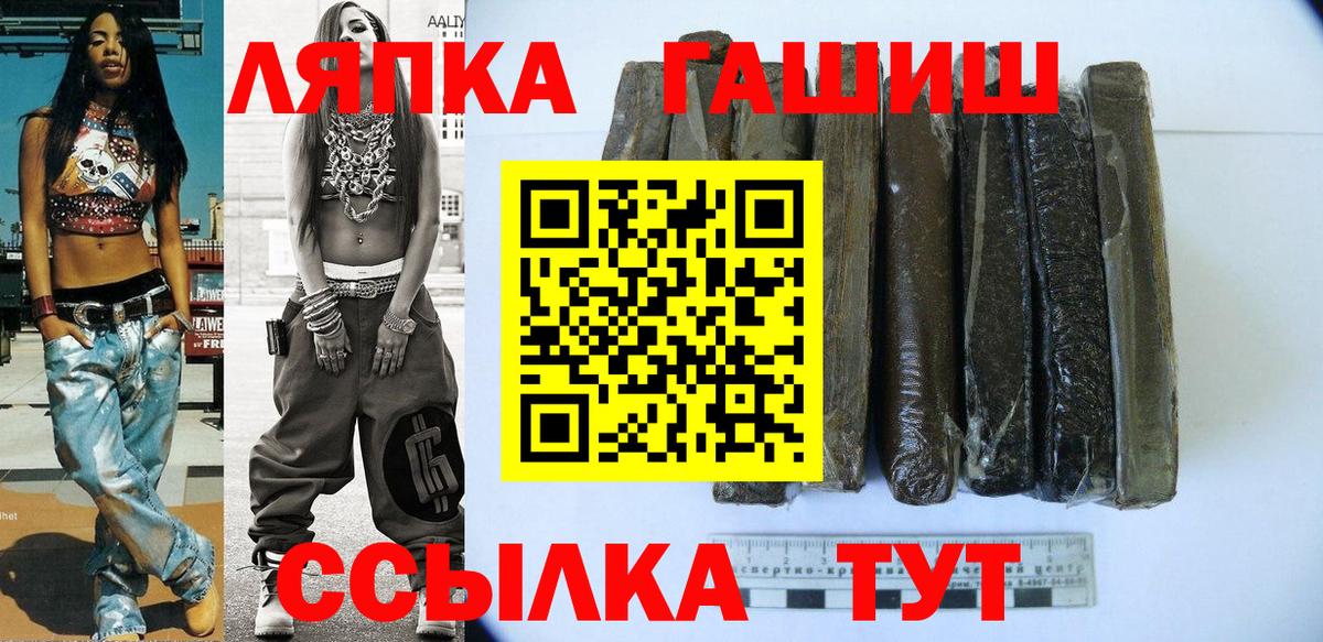 ГАШИШ ice o lator Богородск