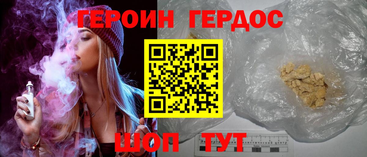 Богородск  Героин  Вход с VPN  ГЕРОИН герыч 