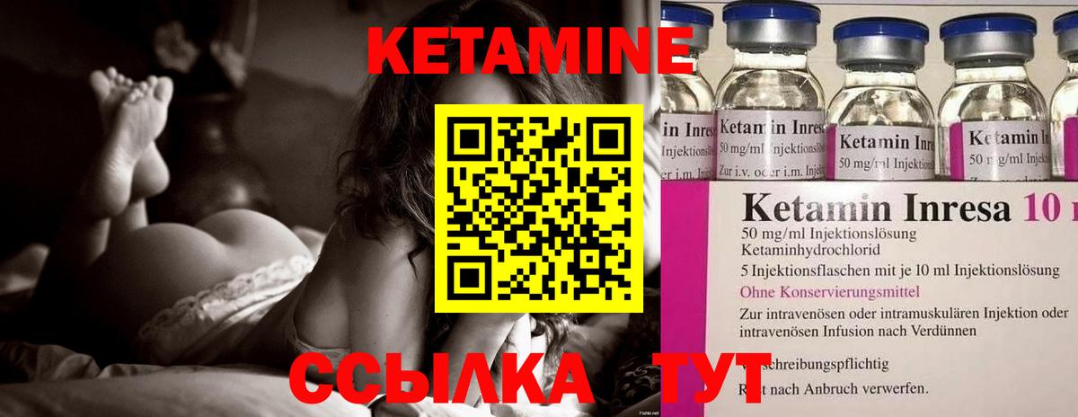 Богородск  Кетамин ketamine  КЕТАМИН VHQ  Вход с VPN 