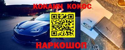 кокаин VHQ Ачхой-Мартан
