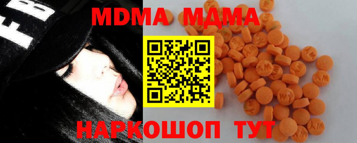MDMA VHQ  МДМА crystal  Богородск  Вход с VPN 