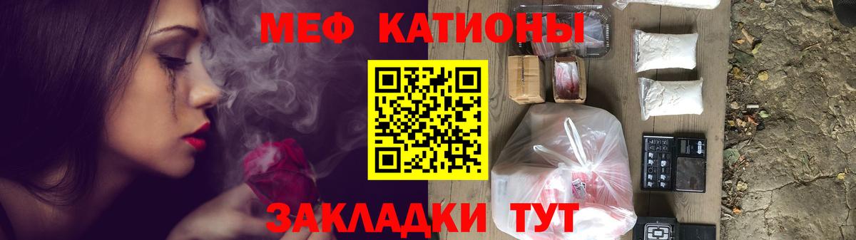 МЯУ-МЯУ  Мефедрон мяу мяу  Вход с VPN  Богородск 