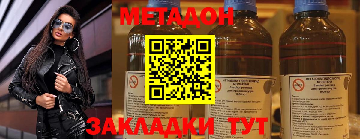 МЕТАДОН VHQ  Метадон белоснежный  Богородск  Вход с VPN 