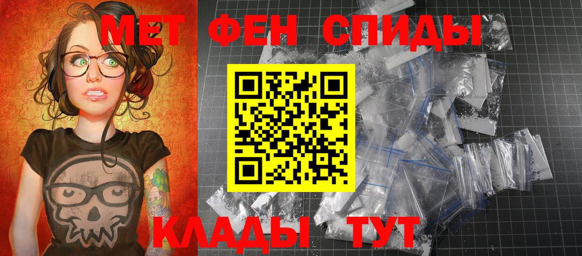 Метамфетамин мет  Вход с VPN  Богородск 