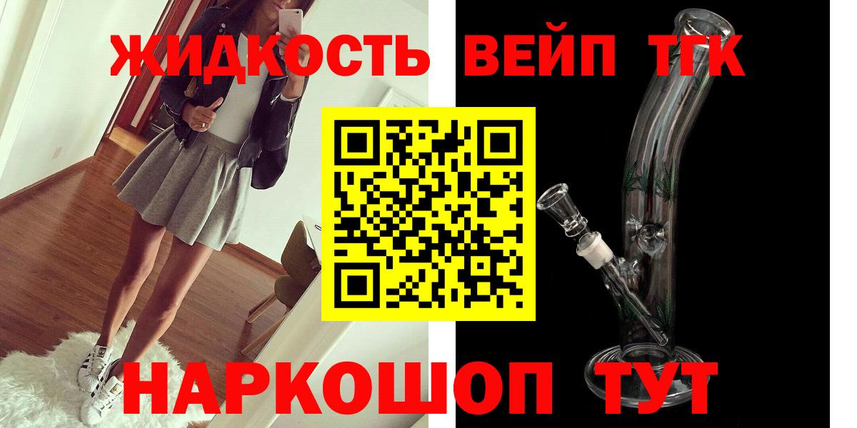 Дистиллят ТГК гашишное масло Богородск