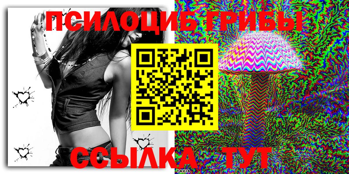 Галлюциногенные грибы ЛСД  Псилоцибиновые грибы Magic Shrooms  Богородск  Вход с VPN 