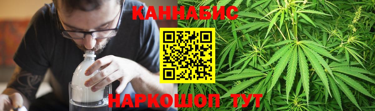 Шишки марихуана THC 21% Богородск